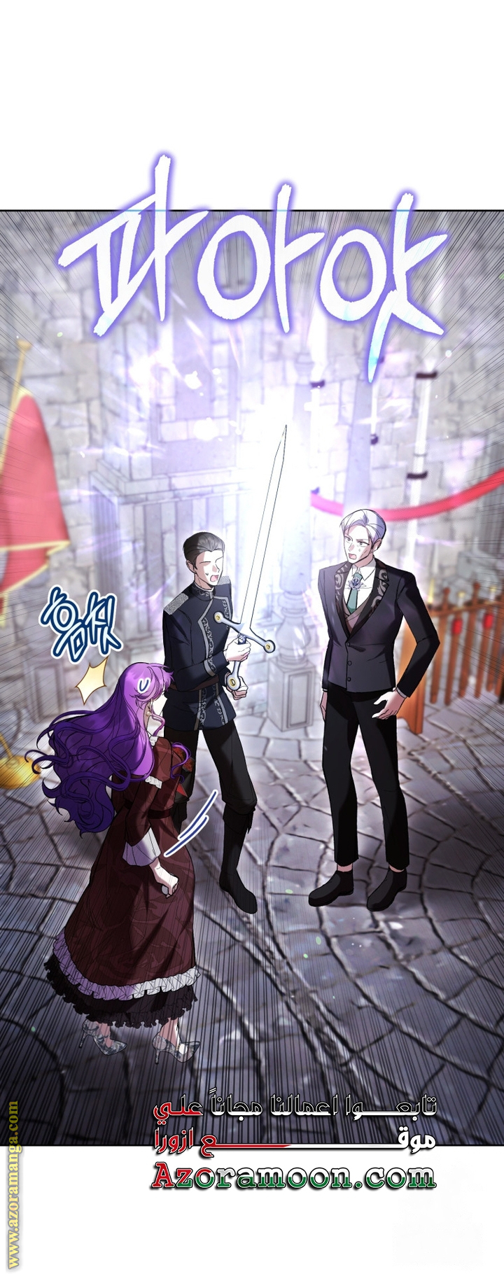 Read Isn’t Being A Wicked Woman Much Better AR Manga Online