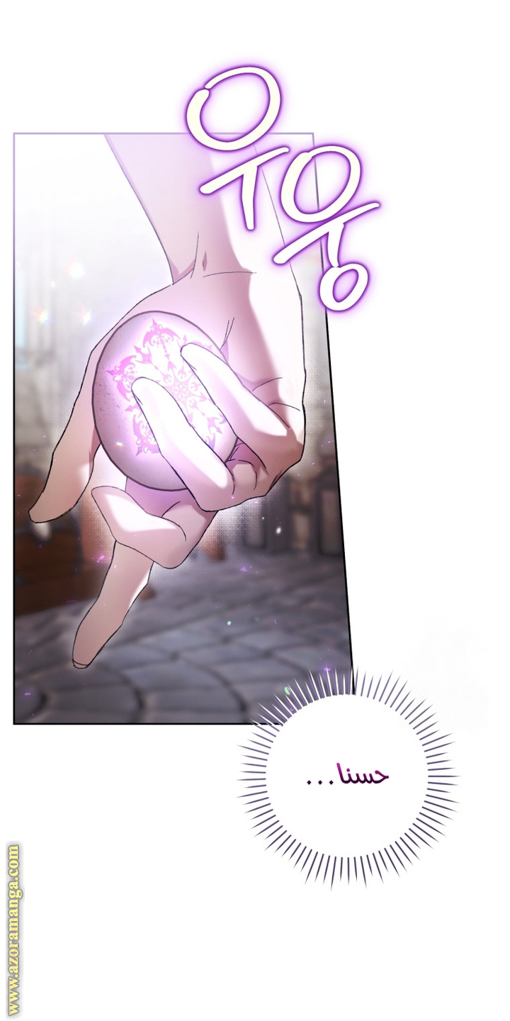 Read Isn’t Being A Wicked Woman Much Better AR Manga Online