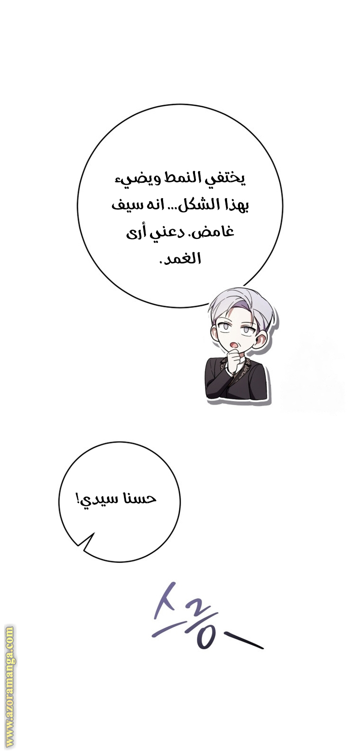 Read Isn’t Being A Wicked Woman Much Better AR Manga Online