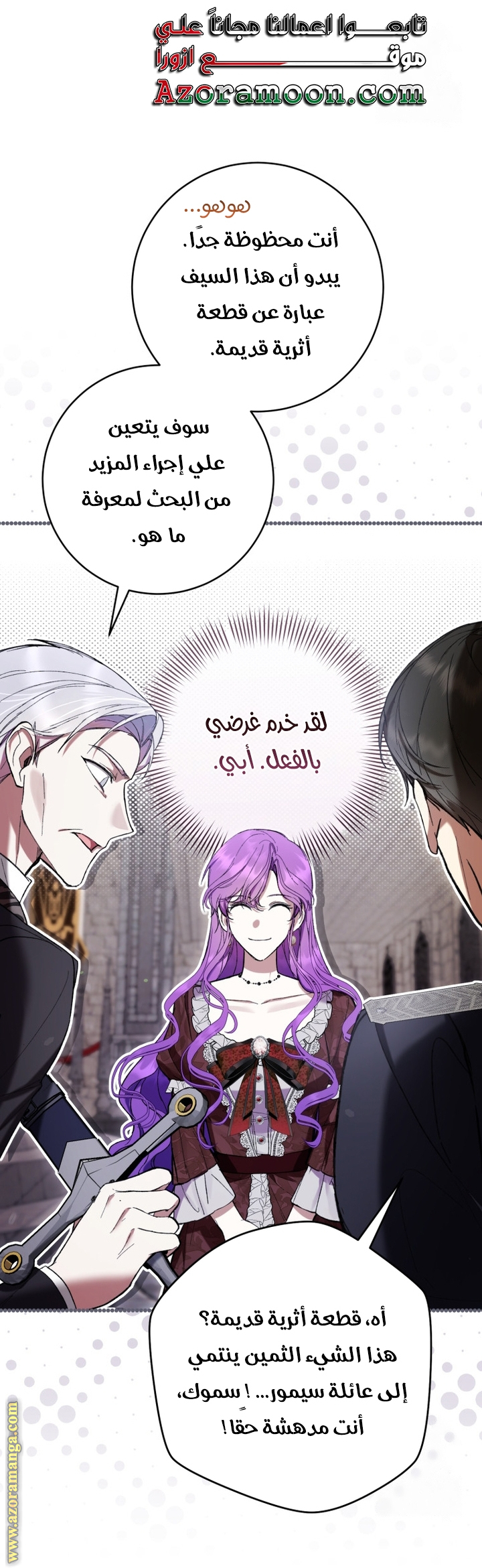 Read Isn’t Being A Wicked Woman Much Better AR Manga Online