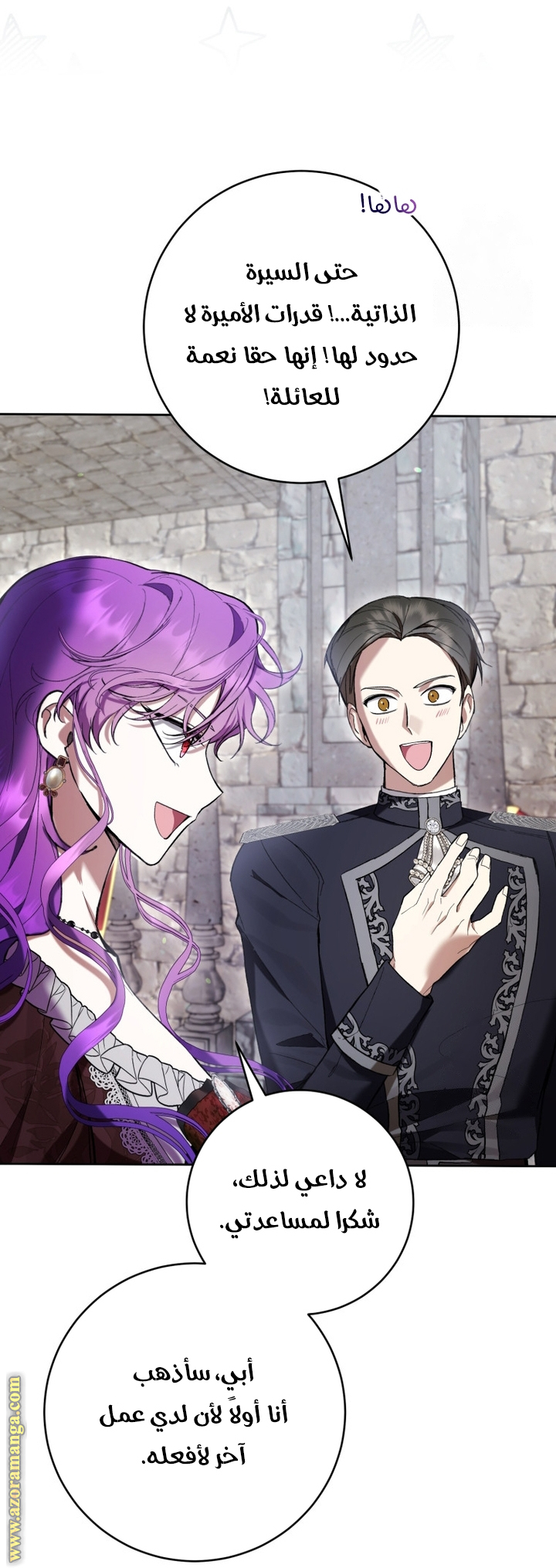 Read Isn’t Being A Wicked Woman Much Better AR Manga Online
