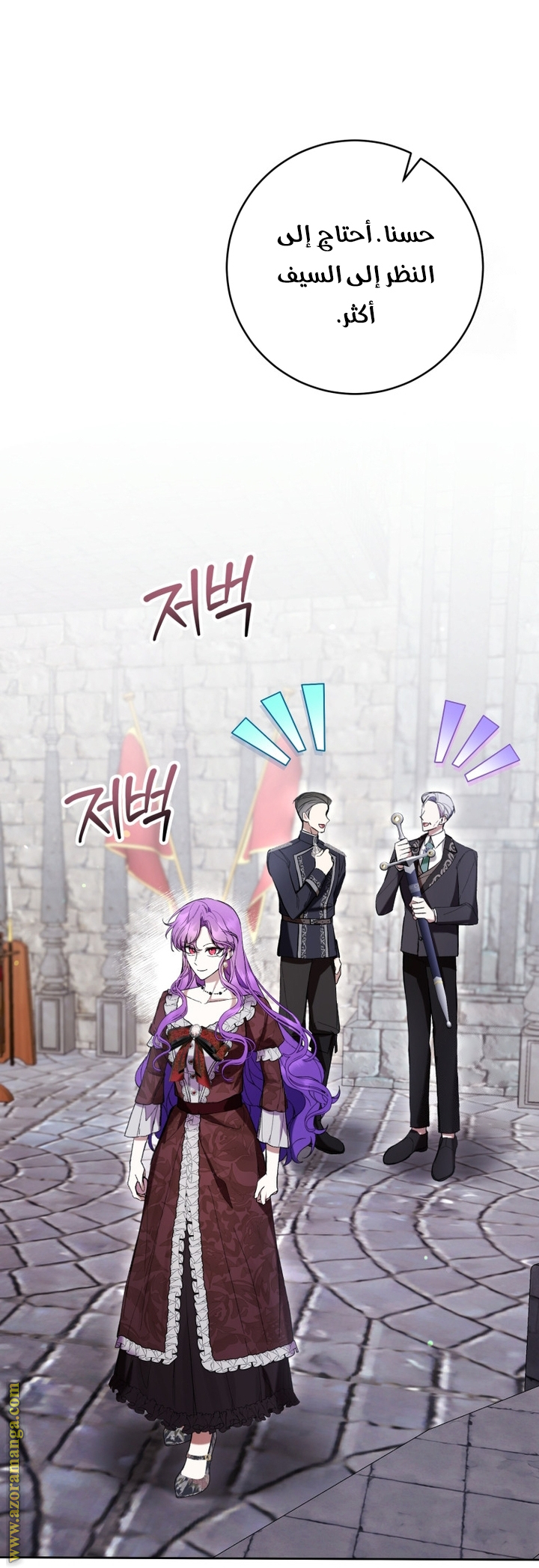 Read Isn’t Being A Wicked Woman Much Better AR Manga Online