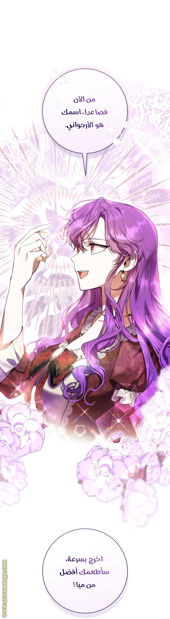 Read Isn’t Being A Wicked Woman Much Better AR Manga Online