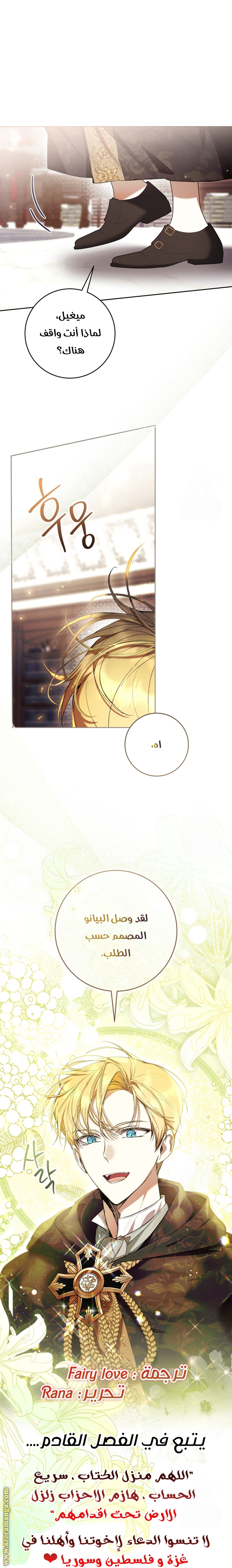 Read Isn’t Being A Wicked Woman Much Better AR Manga Online