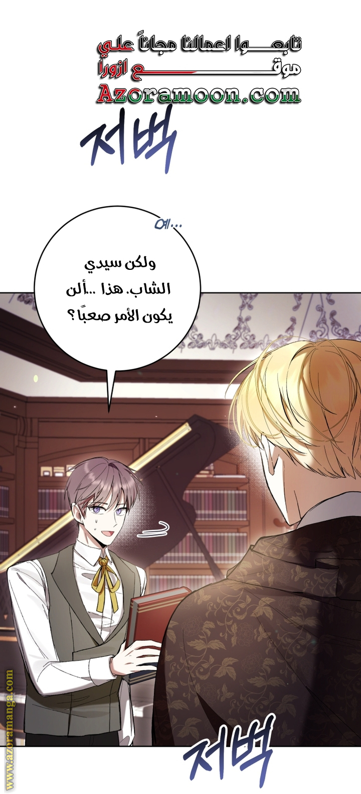 Read Isn’t Being A Wicked Woman Much Better AR Manga Online