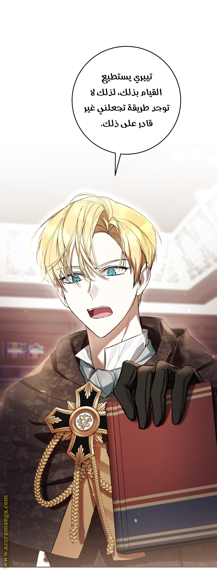 Read Isn’t Being A Wicked Woman Much Better AR Manga Online