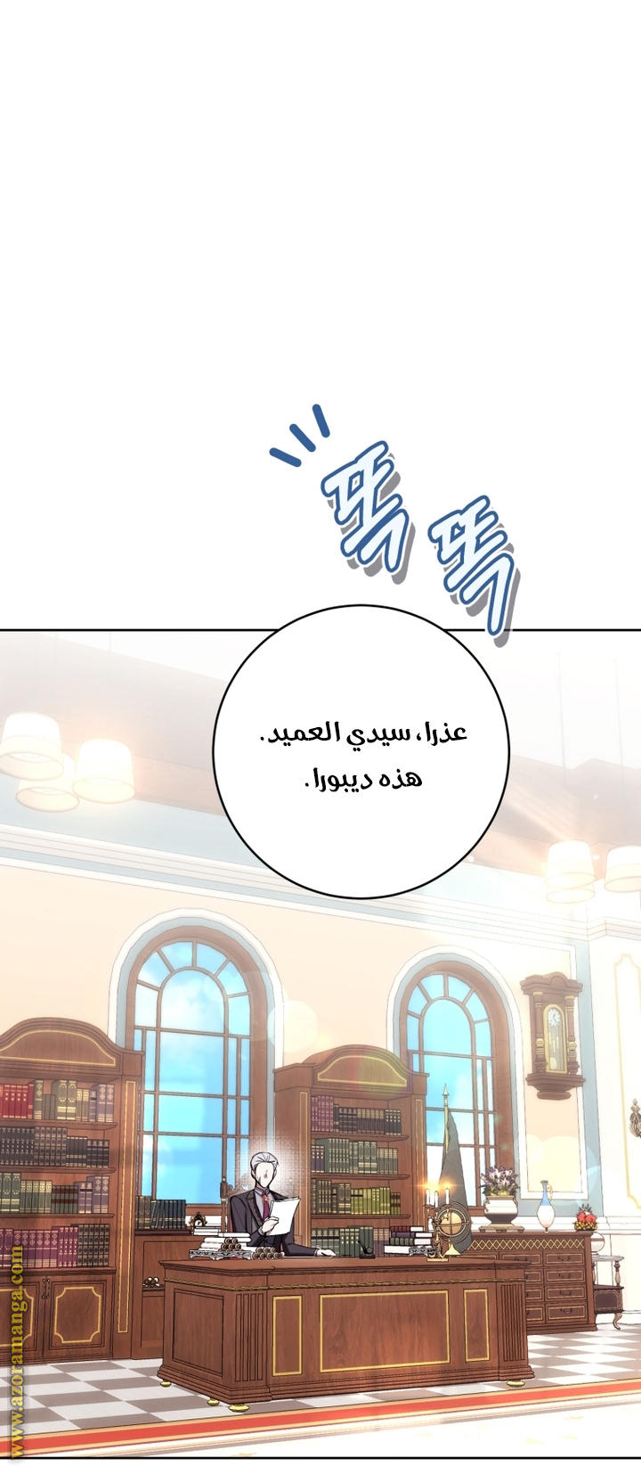 Read Isn’t Being A Wicked Woman Much Better AR Manga Online