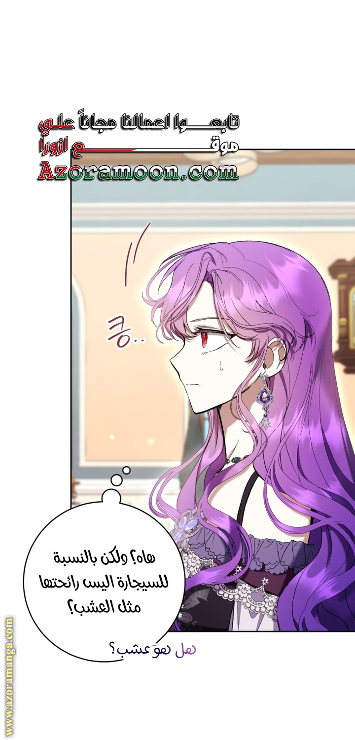 Read Isn’t Being A Wicked Woman Much Better AR Manga Online