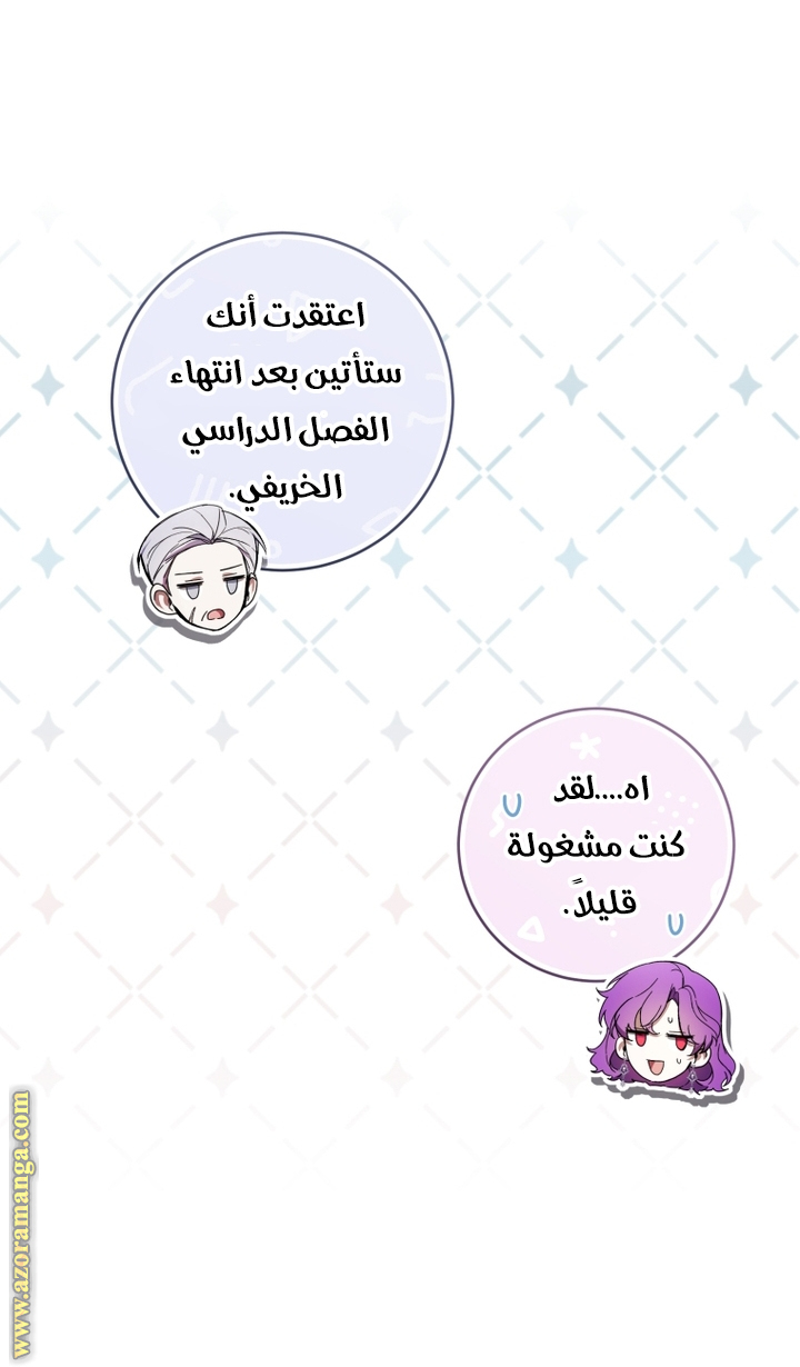 Read Isn’t Being A Wicked Woman Much Better AR Manga Online