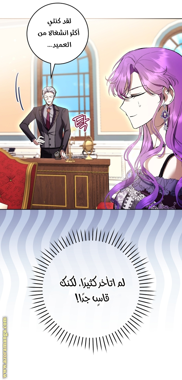 Read Isn’t Being A Wicked Woman Much Better AR Manga Online