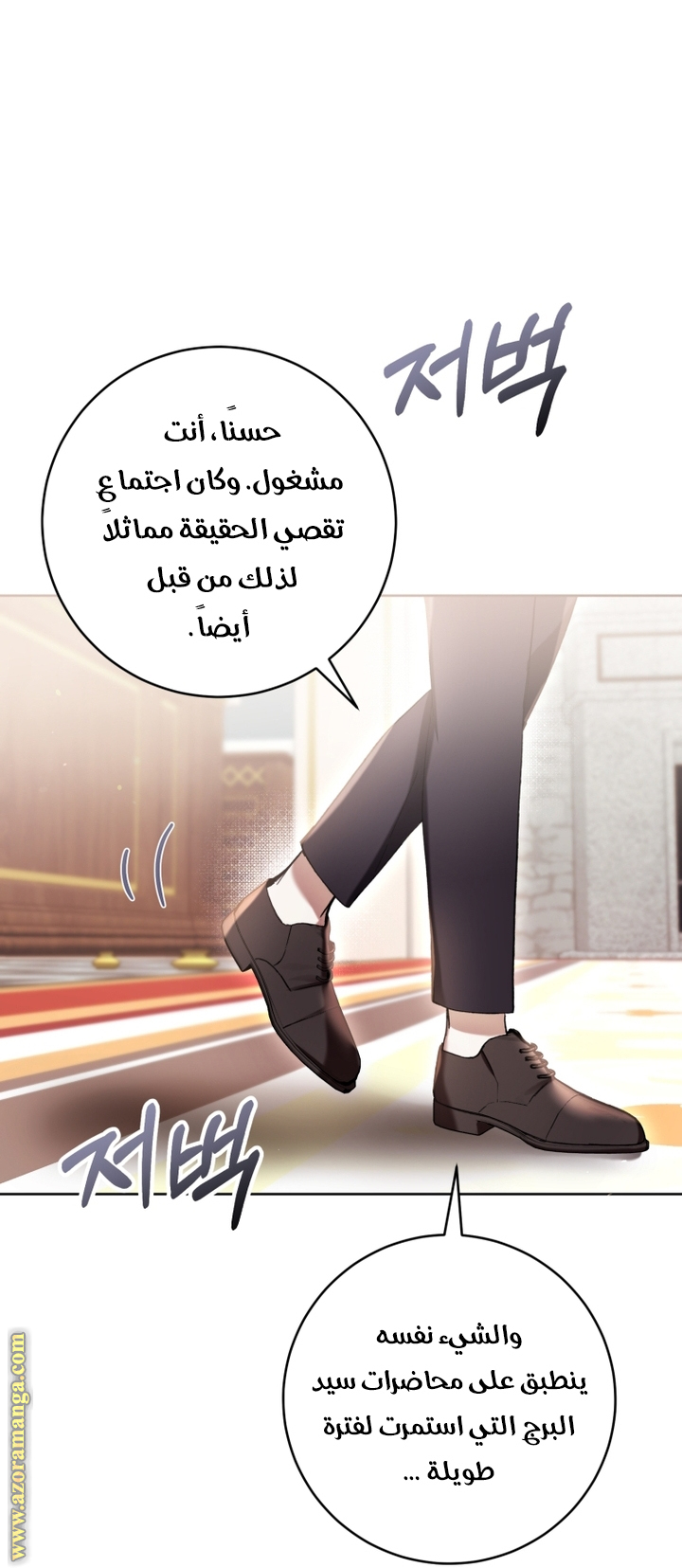 Read Isn’t Being A Wicked Woman Much Better AR Manga Online