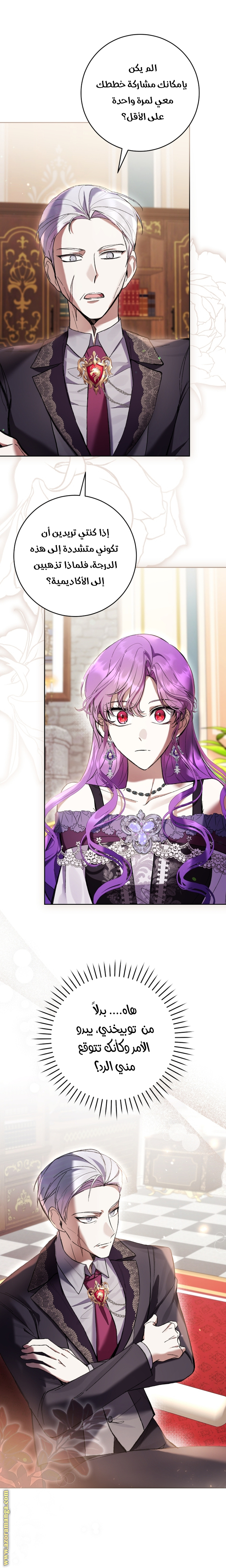 Read Isn’t Being A Wicked Woman Much Better AR Manga Online