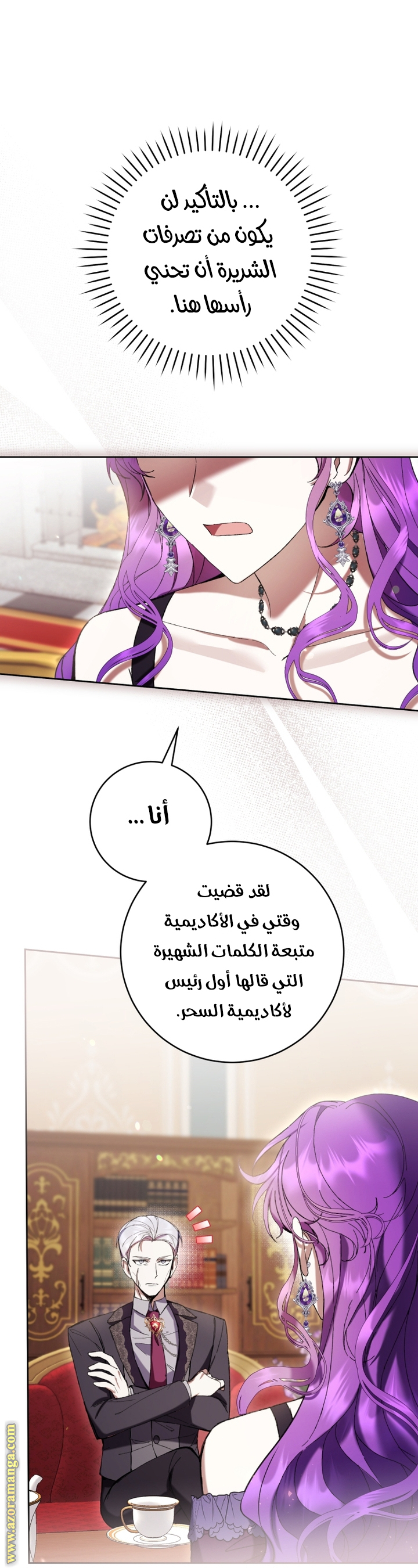 Read Isn’t Being A Wicked Woman Much Better AR Manga Online