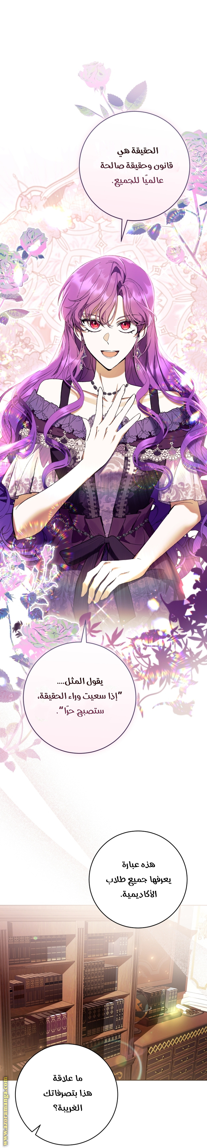 Read Isn’t Being A Wicked Woman Much Better AR Manga Online