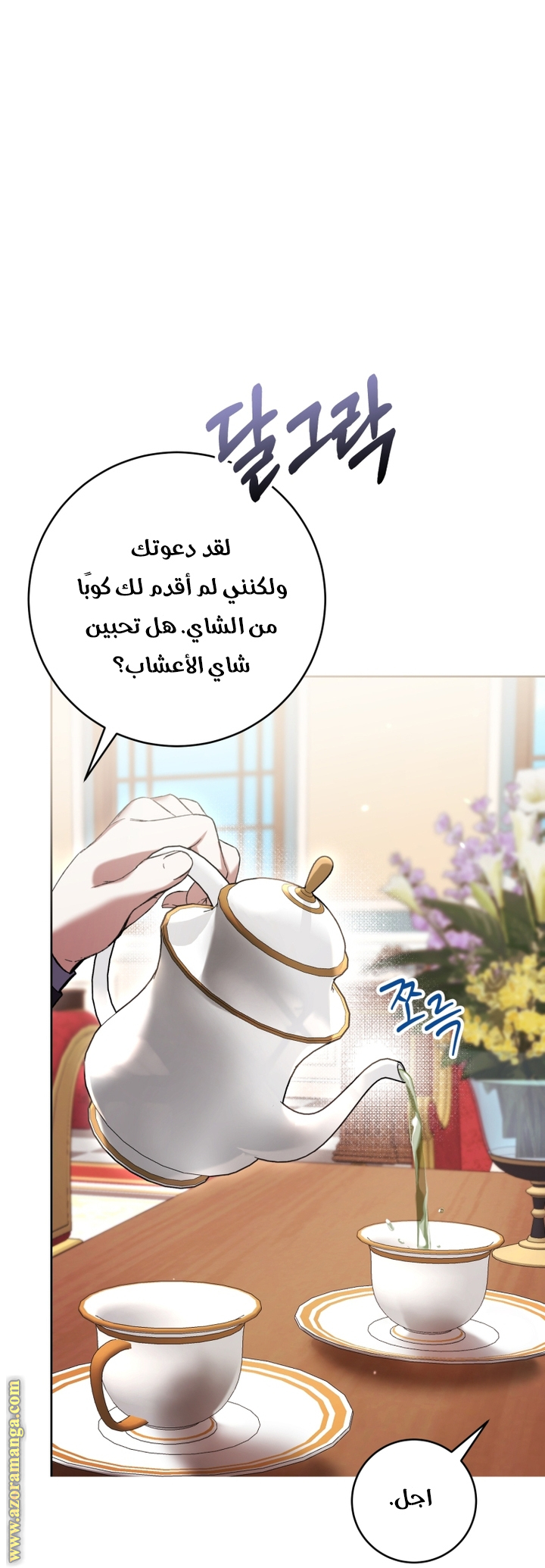 Read Isn’t Being A Wicked Woman Much Better AR Manga Online