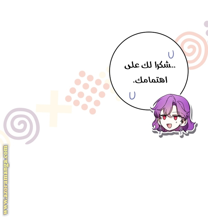 Read Isn’t Being A Wicked Woman Much Better AR Manga Online