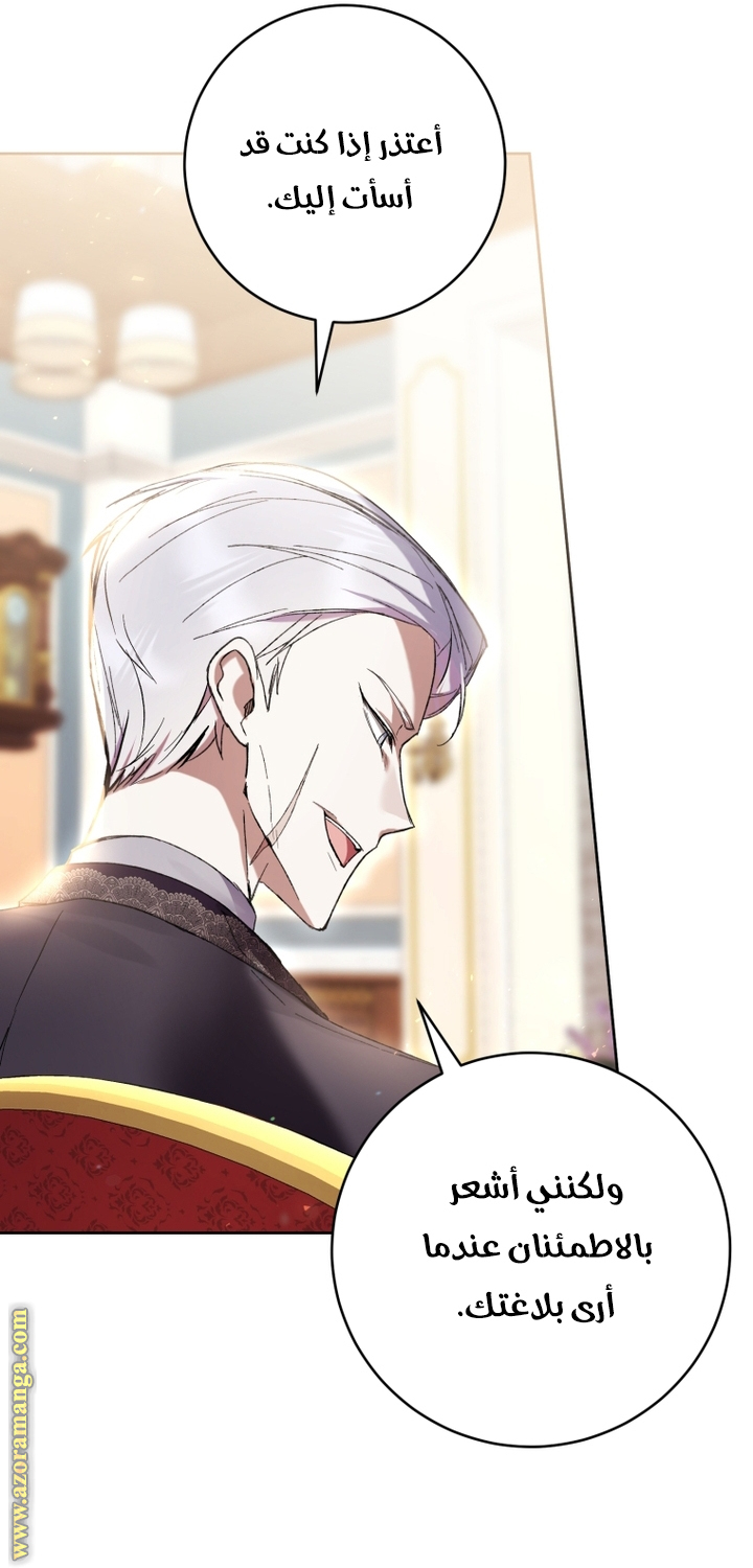 Read Isn’t Being A Wicked Woman Much Better AR Manga Online