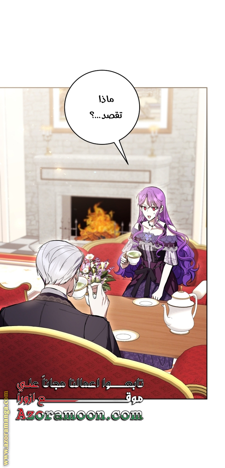 Read Isn’t Being A Wicked Woman Much Better AR Manga Online