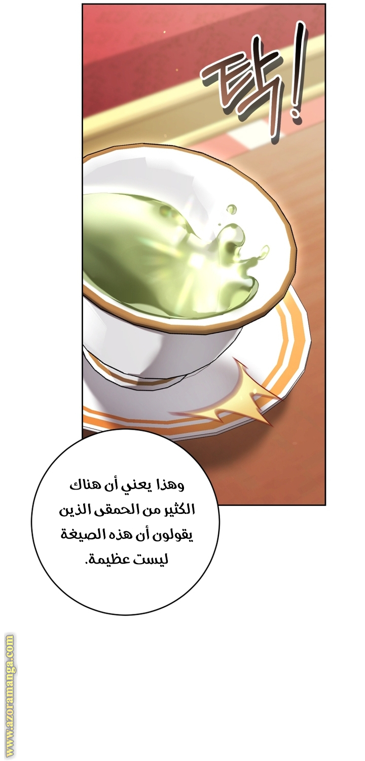 Read Isn’t Being A Wicked Woman Much Better AR Manga Online