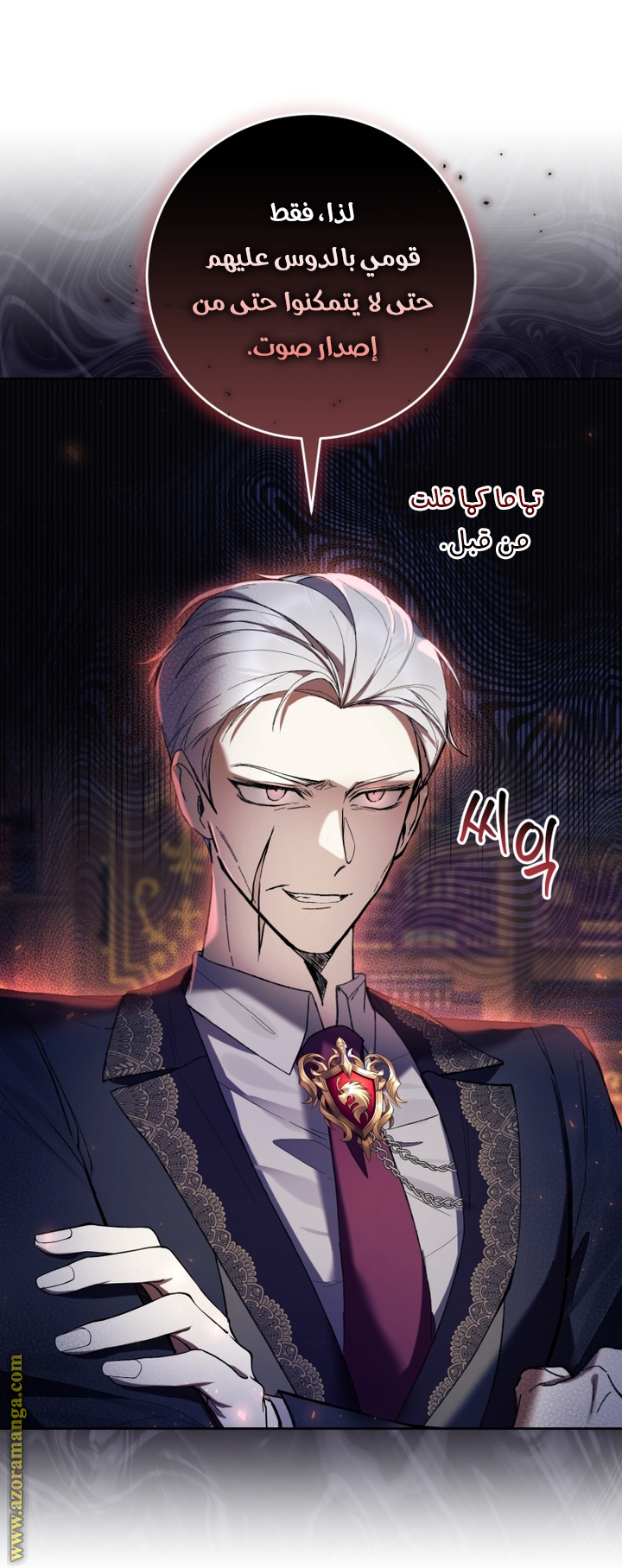 Read Isn’t Being A Wicked Woman Much Better AR Manga Online