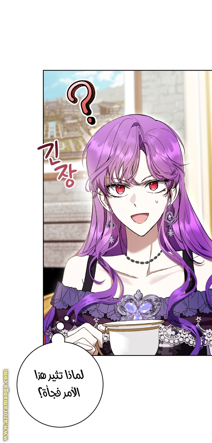 Read Isn’t Being A Wicked Woman Much Better AR Manga Online