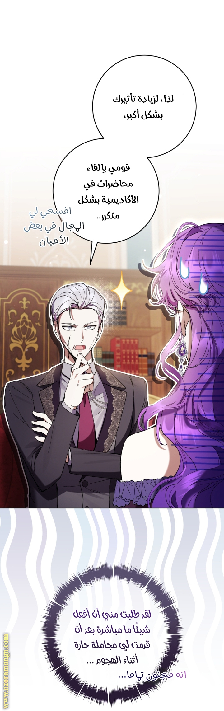 Read Isn’t Being A Wicked Woman Much Better AR Manga Online