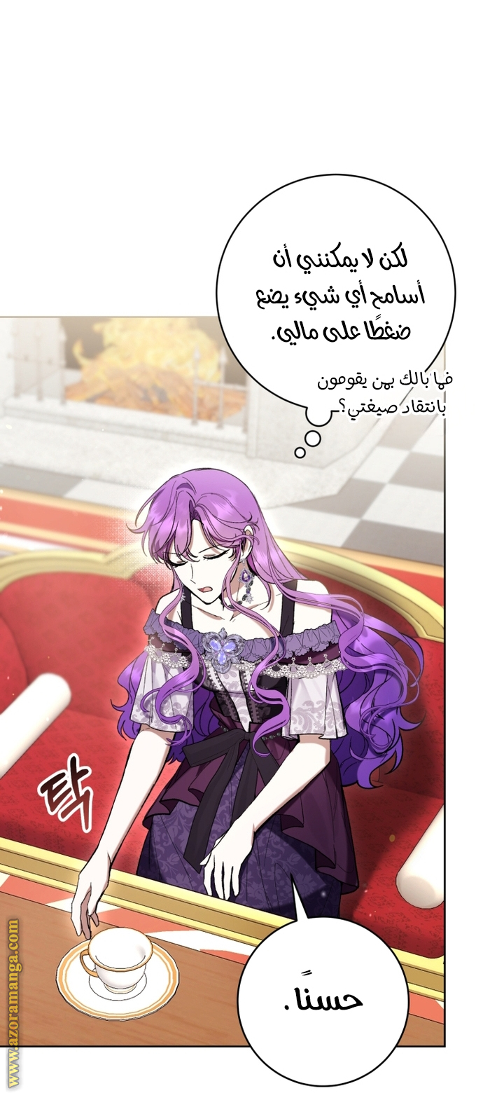 Read Isn’t Being A Wicked Woman Much Better AR Manga Online