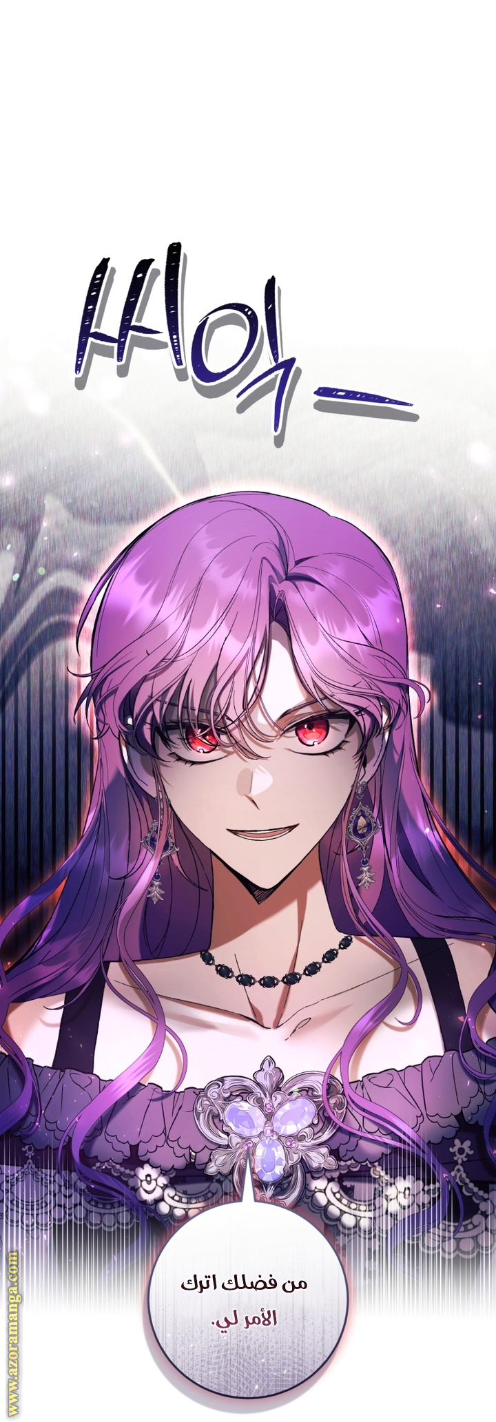 Read Isn’t Being A Wicked Woman Much Better AR Manga Online