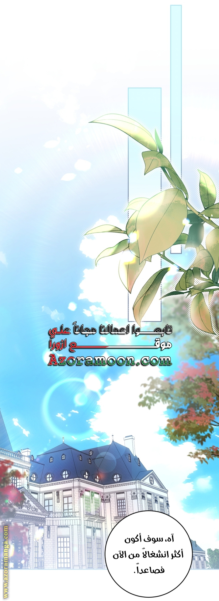 Read Isn’t Being A Wicked Woman Much Better AR Manga Online