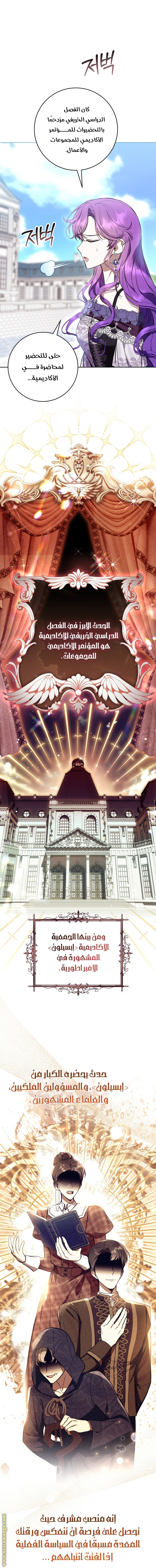 Read Isn’t Being A Wicked Woman Much Better AR Manga Online