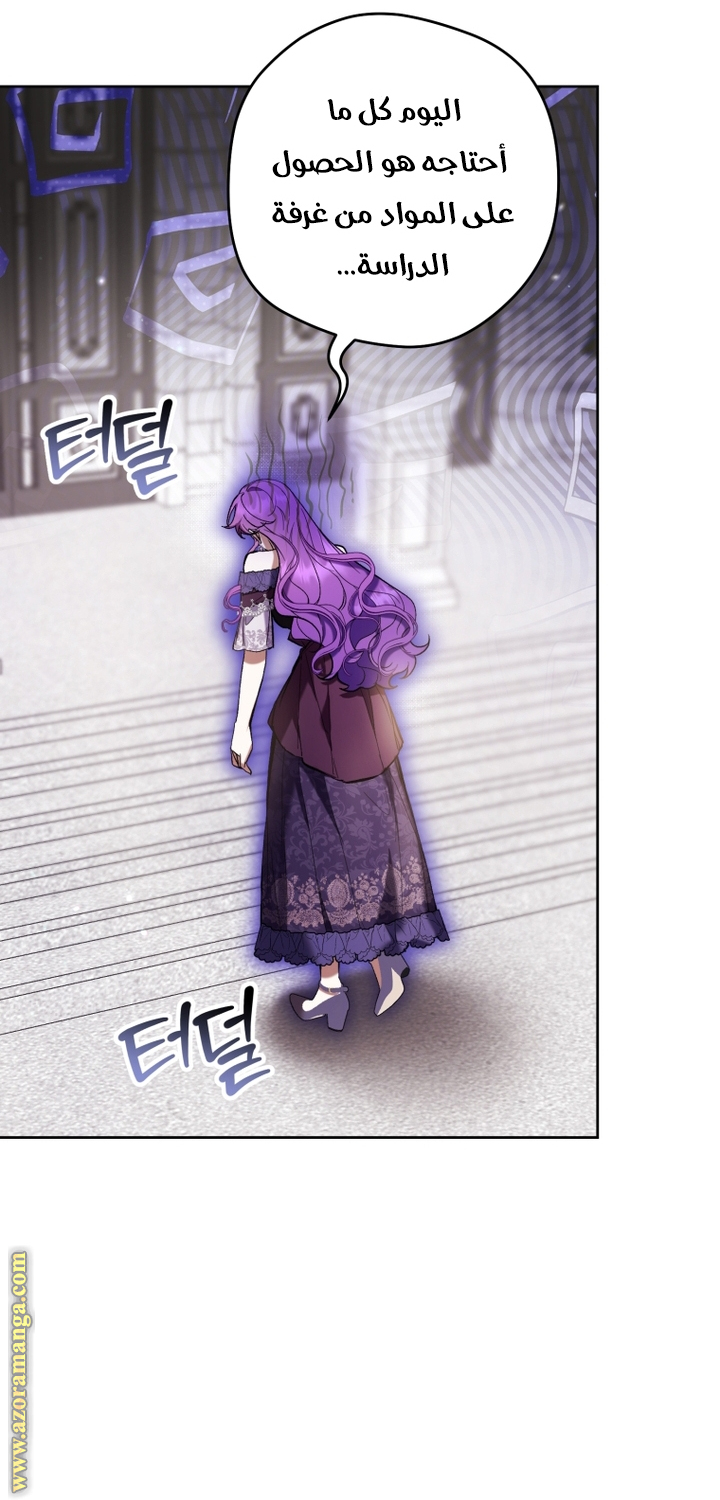 Read Isn’t Being A Wicked Woman Much Better AR Manga Online