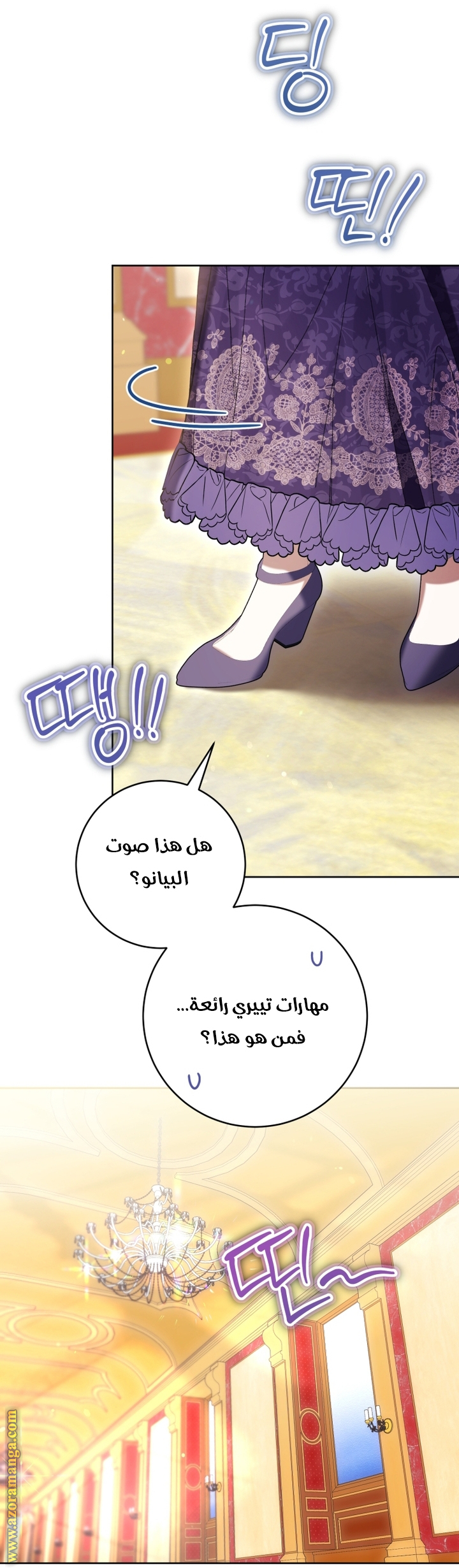 Read Isn’t Being A Wicked Woman Much Better AR Manga Online