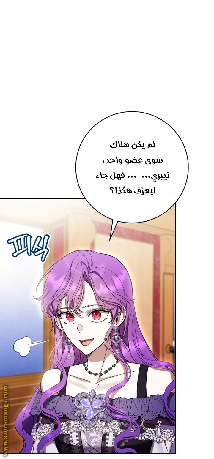 Read Isn’t Being A Wicked Woman Much Better AR Manga Online