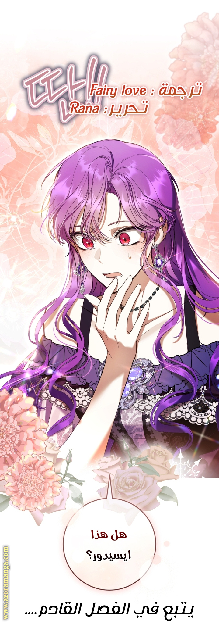 Read Isn’t Being A Wicked Woman Much Better AR Manga Online