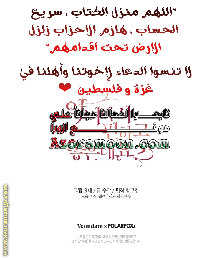 Read Isn’t Being A Wicked Woman Much Better AR Manga Online