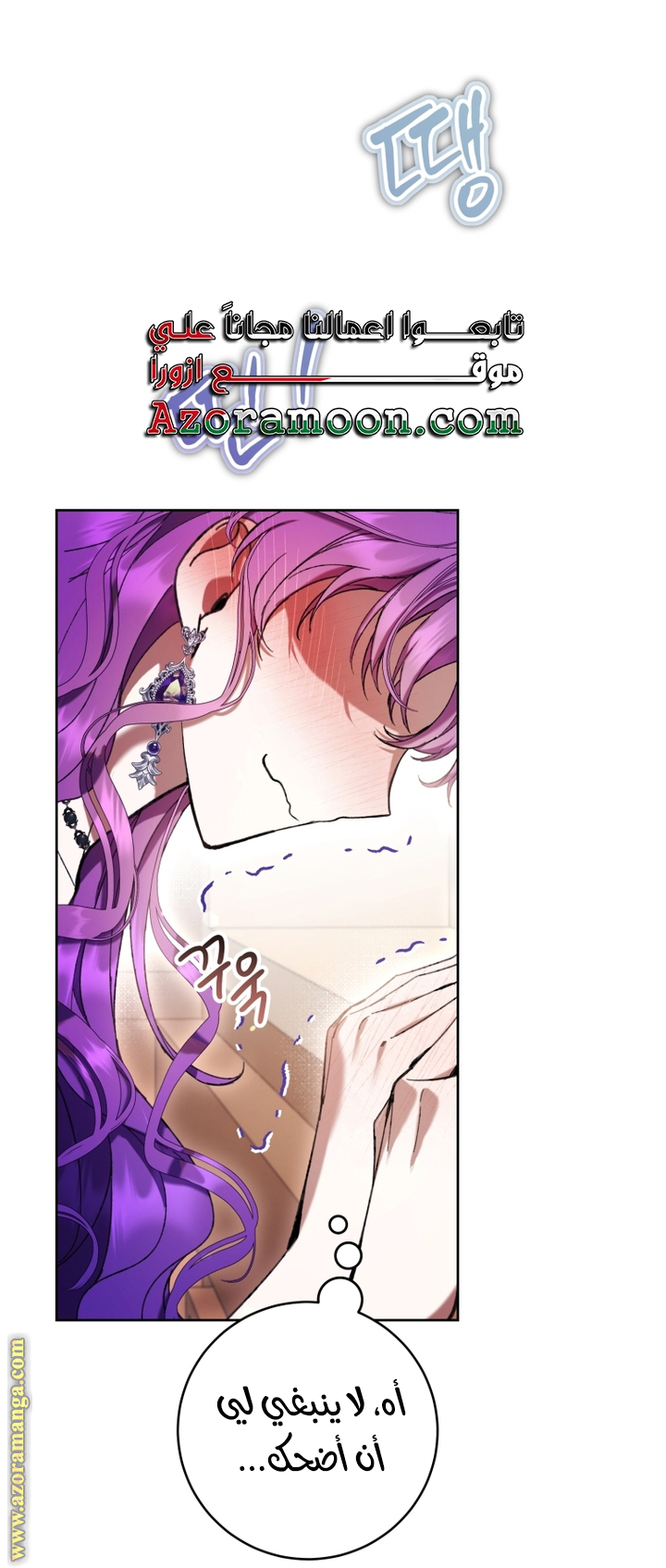 Read Isn’t Being A Wicked Woman Much Better AR Manga Online