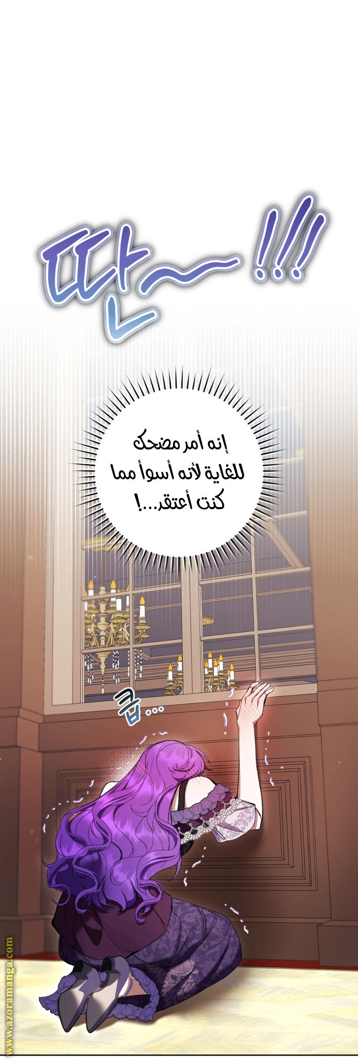 Read Isn’t Being A Wicked Woman Much Better AR Manga Online