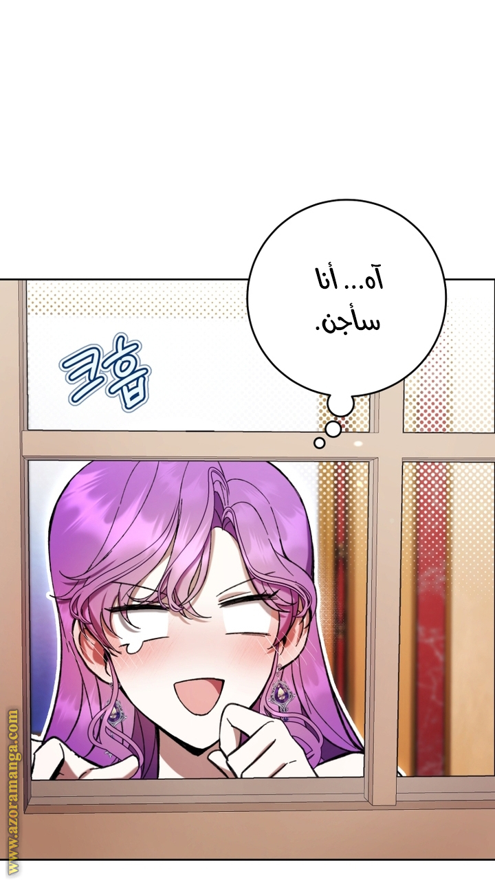 Read Isn’t Being A Wicked Woman Much Better AR Manga Online