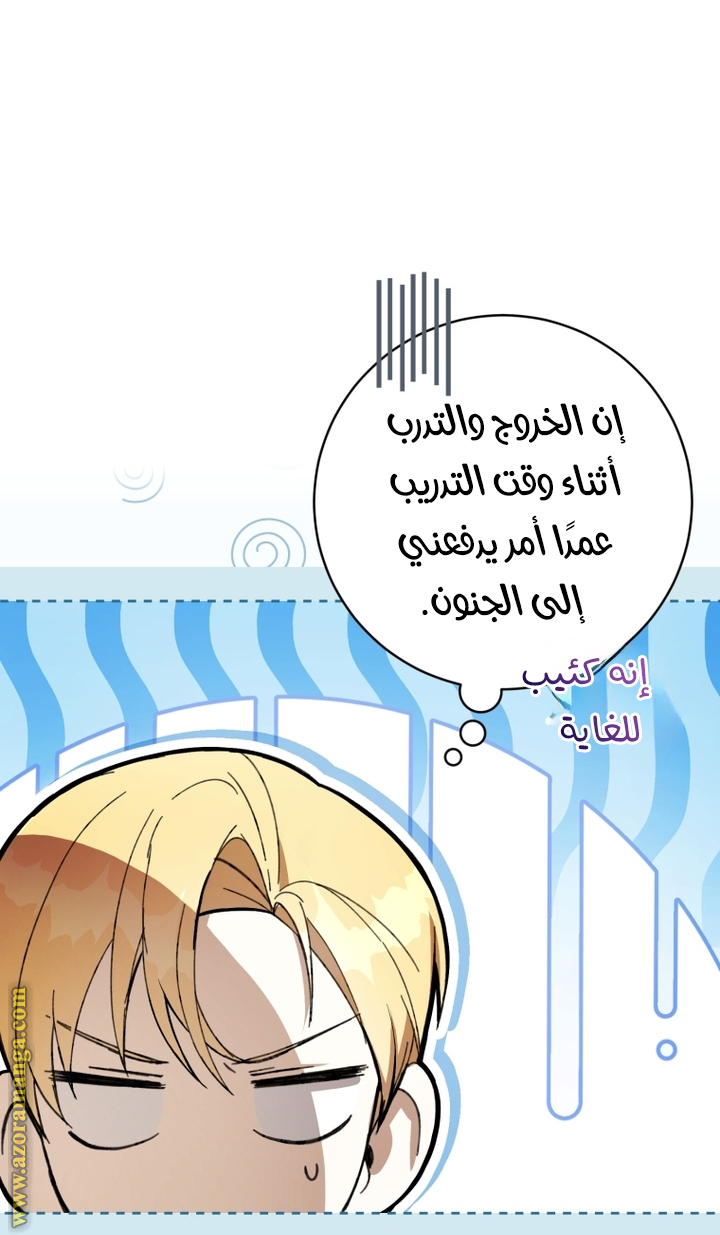 Read Isn’t Being A Wicked Woman Much Better AR Manga Online