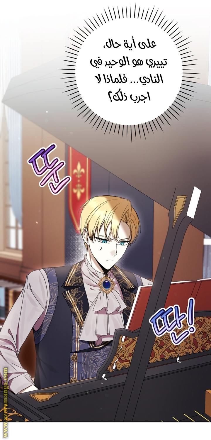 Read Isn’t Being A Wicked Woman Much Better AR Manga Online