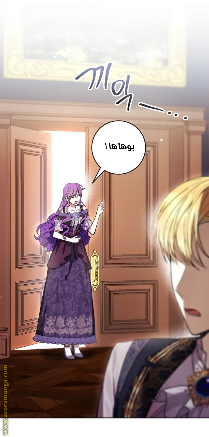 Read Isn’t Being A Wicked Woman Much Better AR Manga Online