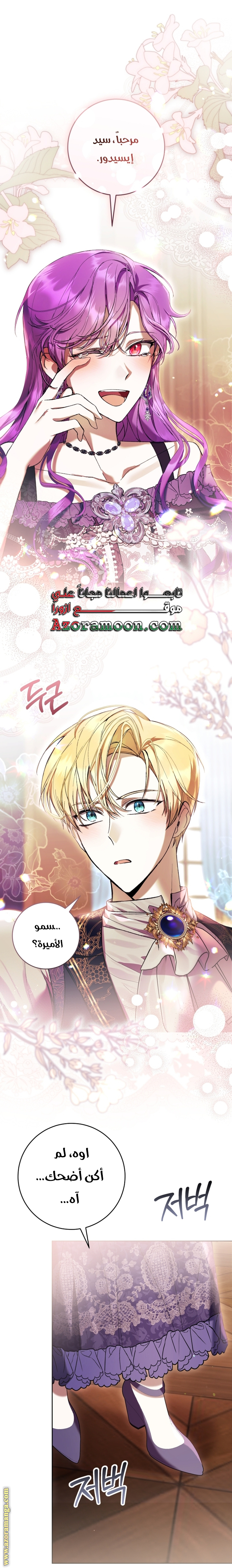 Read Isn’t Being A Wicked Woman Much Better AR Manga Online