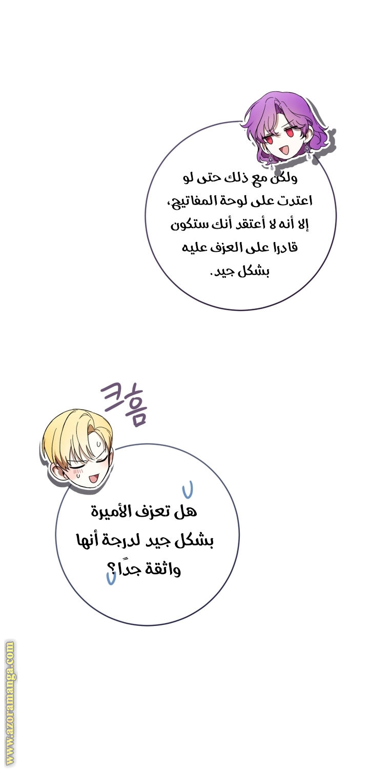 Read Isn’t Being A Wicked Woman Much Better AR Manga Online