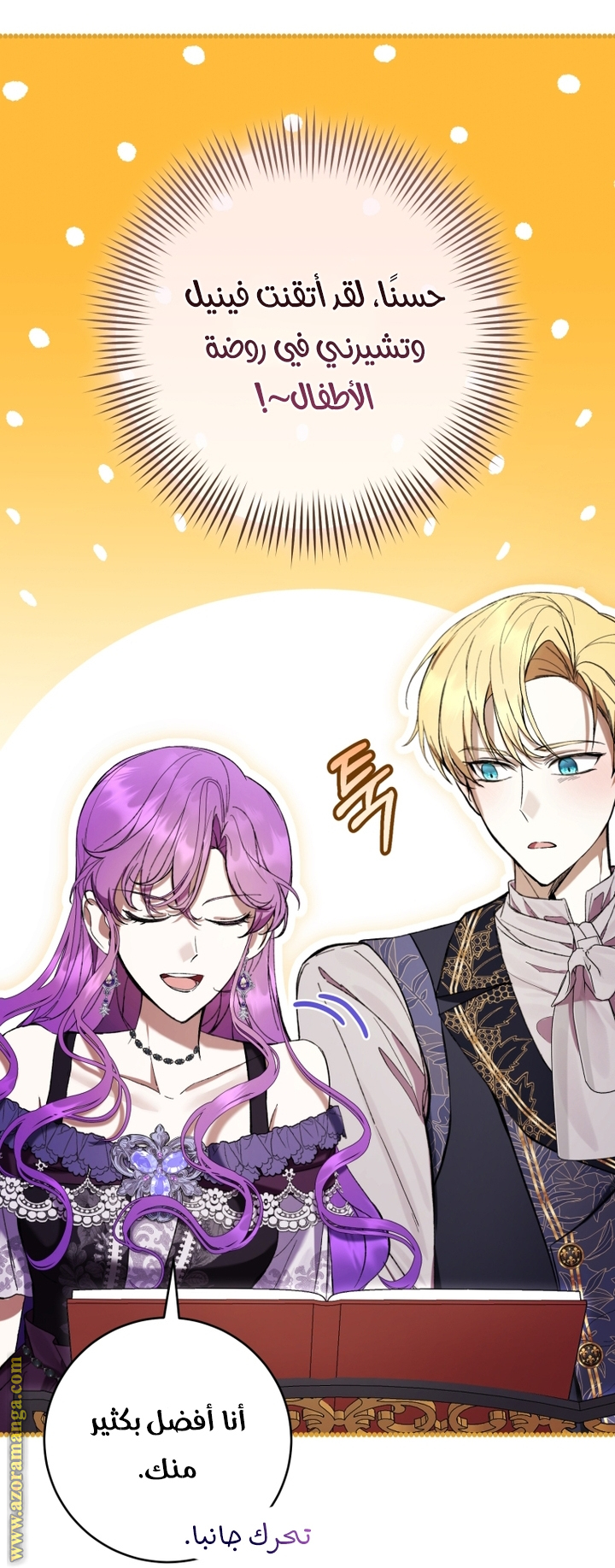 Read Isn’t Being A Wicked Woman Much Better AR Manga Online