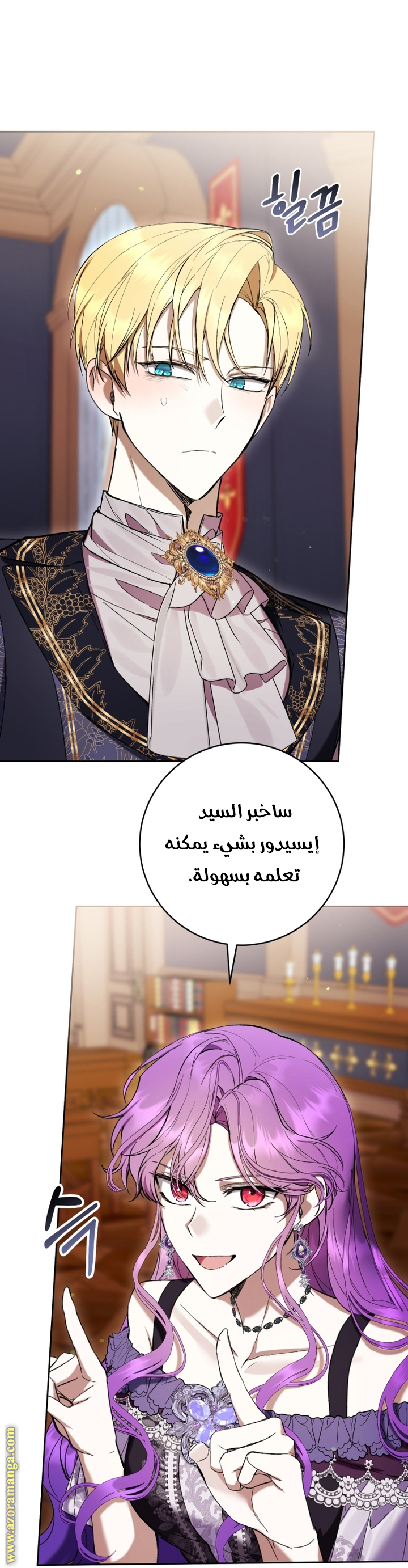 Read Isn’t Being A Wicked Woman Much Better AR Manga Online