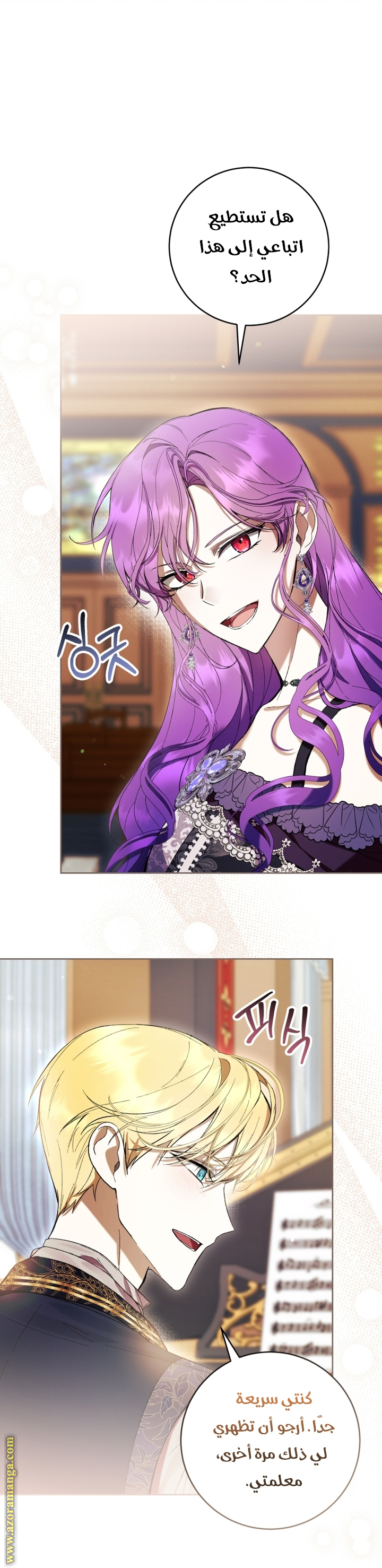 Read Isn’t Being A Wicked Woman Much Better AR Manga Online