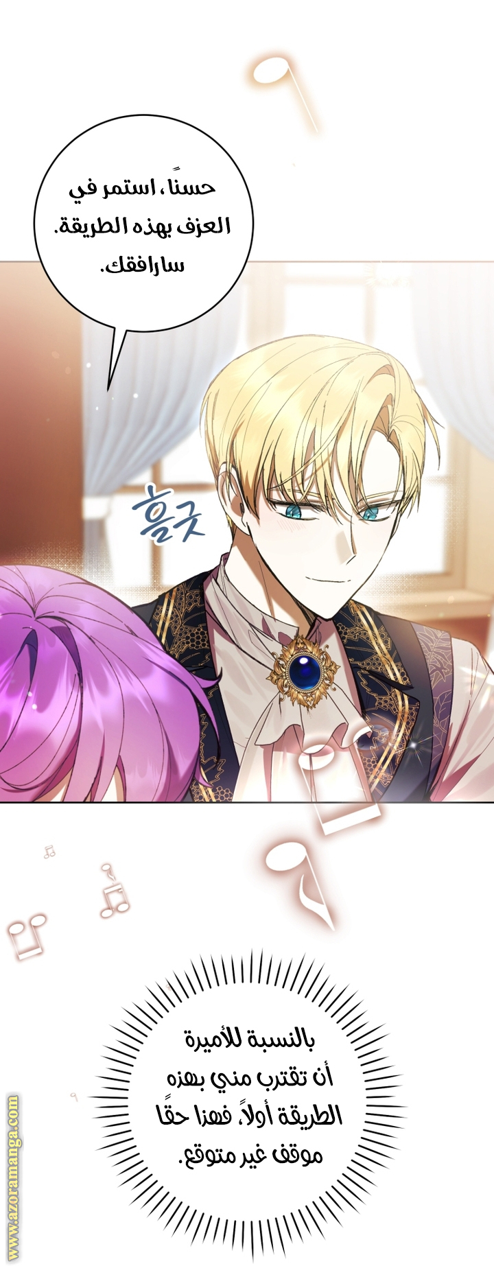 Read Isn’t Being A Wicked Woman Much Better AR Manga Online