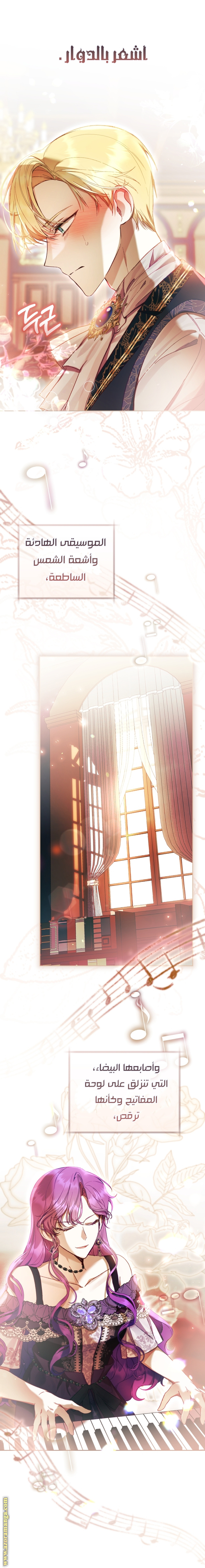 Read Isn’t Being A Wicked Woman Much Better AR Manga Online