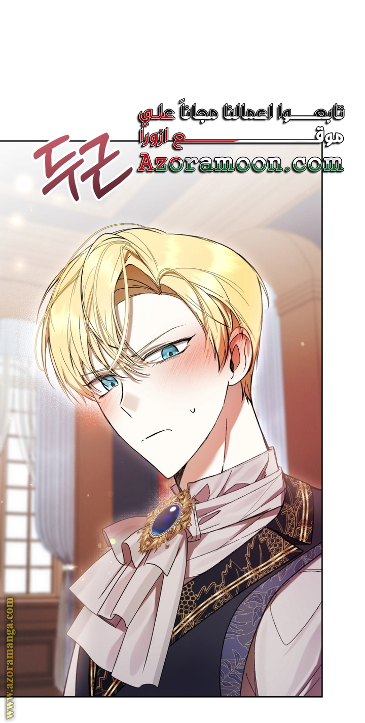 Read Isn’t Being A Wicked Woman Much Better AR Manga Online