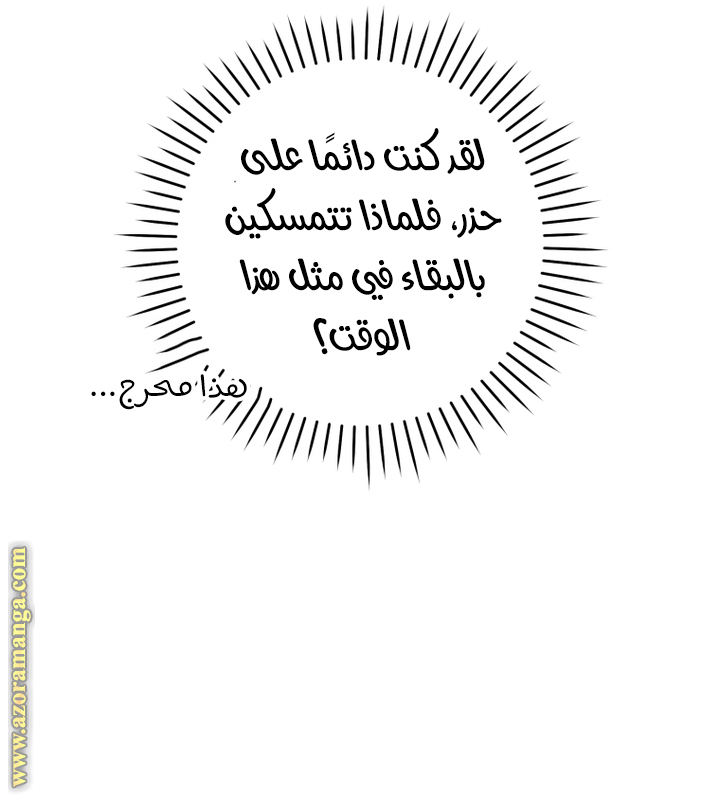 Read Isn’t Being A Wicked Woman Much Better AR Manga Online